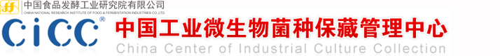中國工業(yè)微生物菌種保藏中心質(zhì)控樣（CICC）